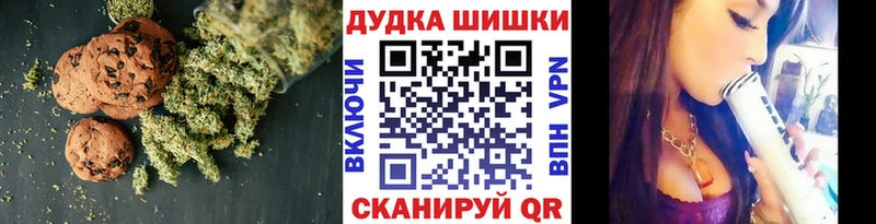 Печенье с ТГК конопля  Заринск 