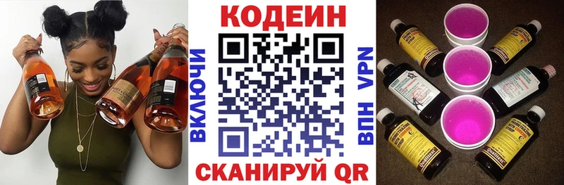 Кодеин напиток Lean (лин)  Заринск 