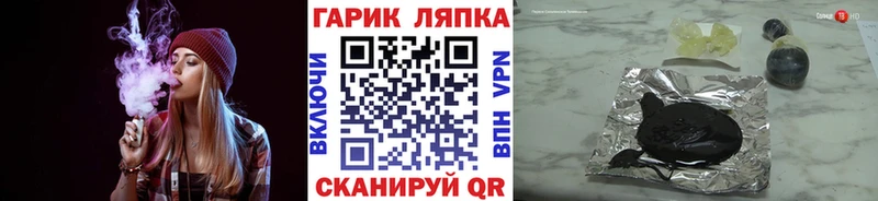 нарко площадка телеграм блэк спрут ссылки ГАШ гарик Заринск наркота