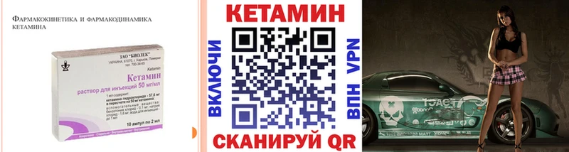 Кетамин VHQ  Заринск 