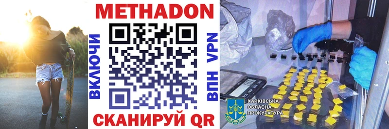 МЕТАДОН methadone  Заринск 
